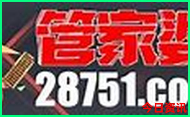 澳天天彩资料免费大全最新